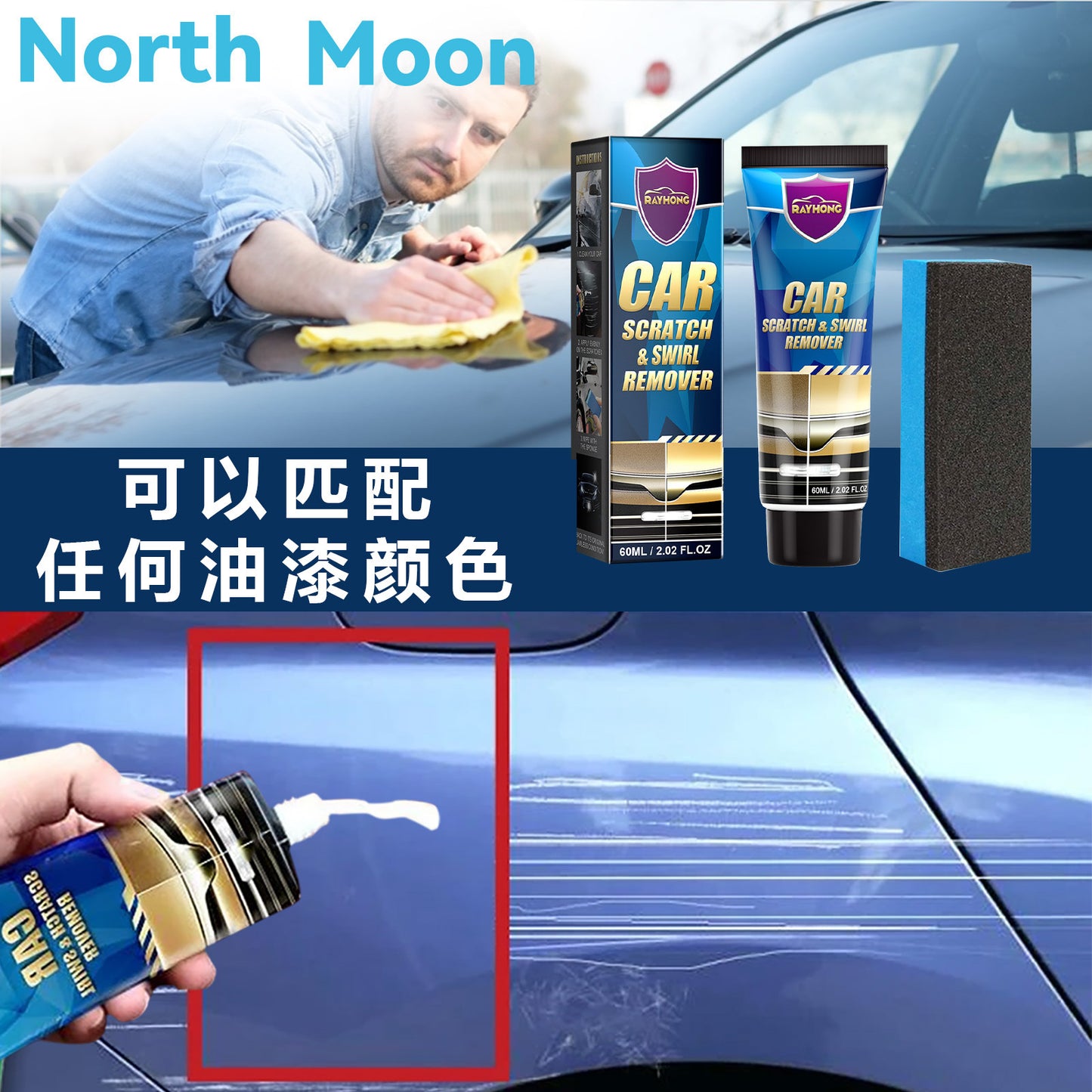 Car Scratch Repair Paste