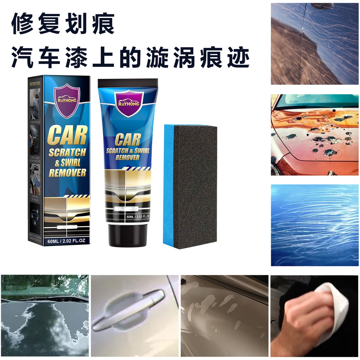 Car Scratch Repair Paste