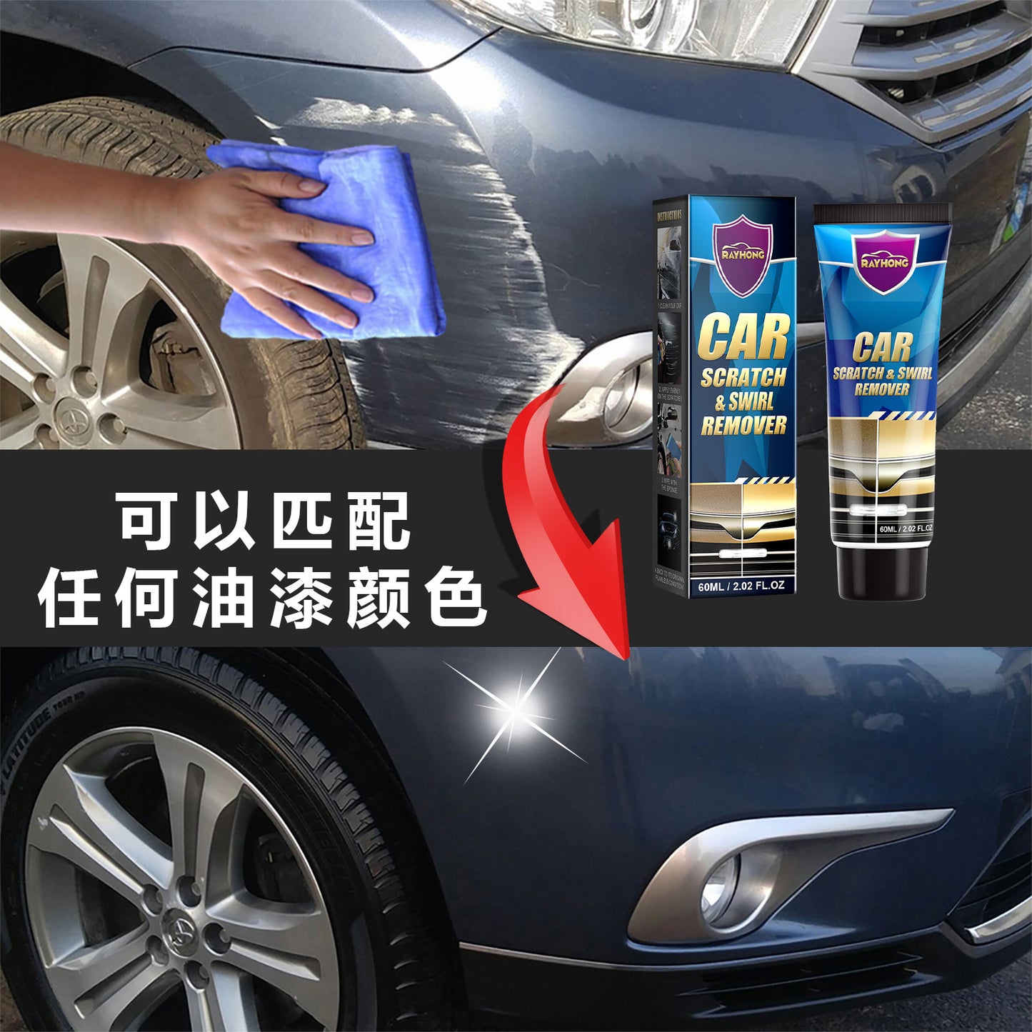 Car Scratch Repair Paste