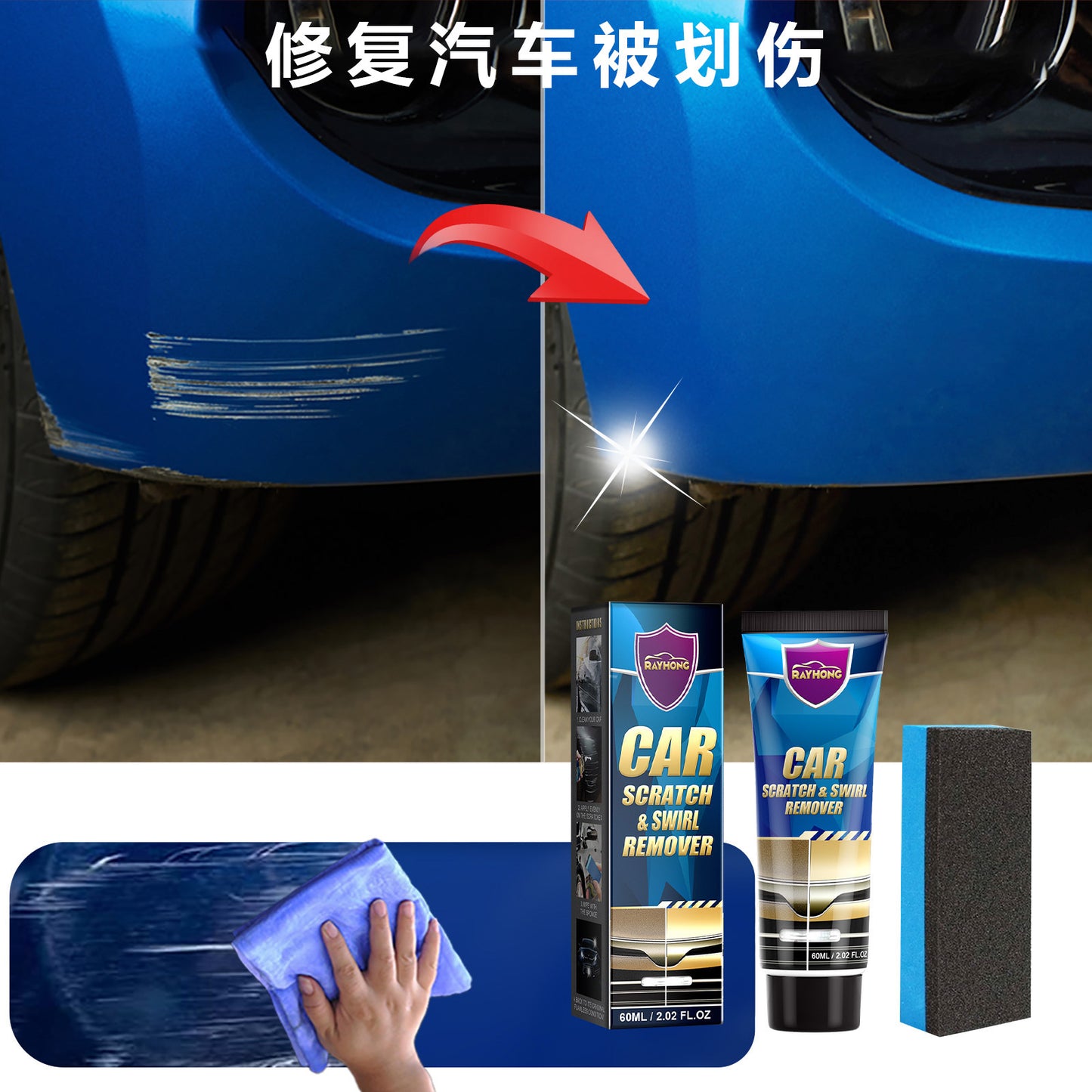 Car Scratch Repair Paste