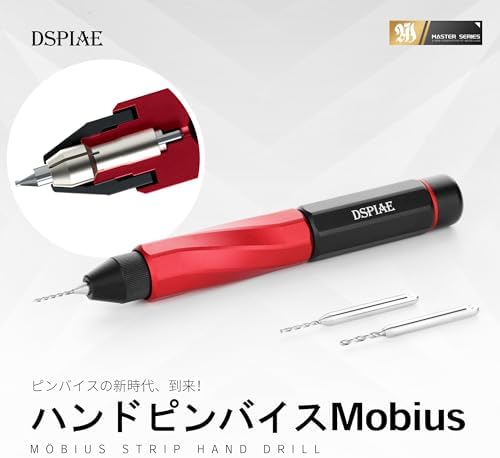 DSPIAE Handpin Vice Mobius (XDB-S02 Flat Shank Drill Set (0.06, 0.06, 0.07, 0.7, 0.07, 0.08, 0.08, 0.08, 0.08 inches (1.5, 1.6, 1.7, 1.9, 2.0 mm))