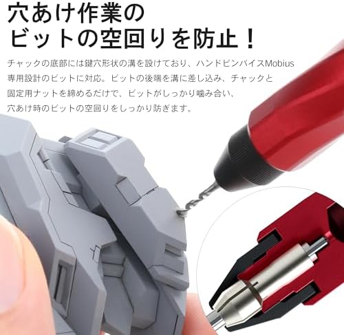 DSPIAE Handpin Vice Mobius (XDB-S02 Flat Shank Drill Set (0.06, 0.06, 0.07, 0.7, 0.07, 0.08, 0.08, 0.08, 0.08 inches (1.5, 1.6, 1.7, 1.9, 2.0 mm))