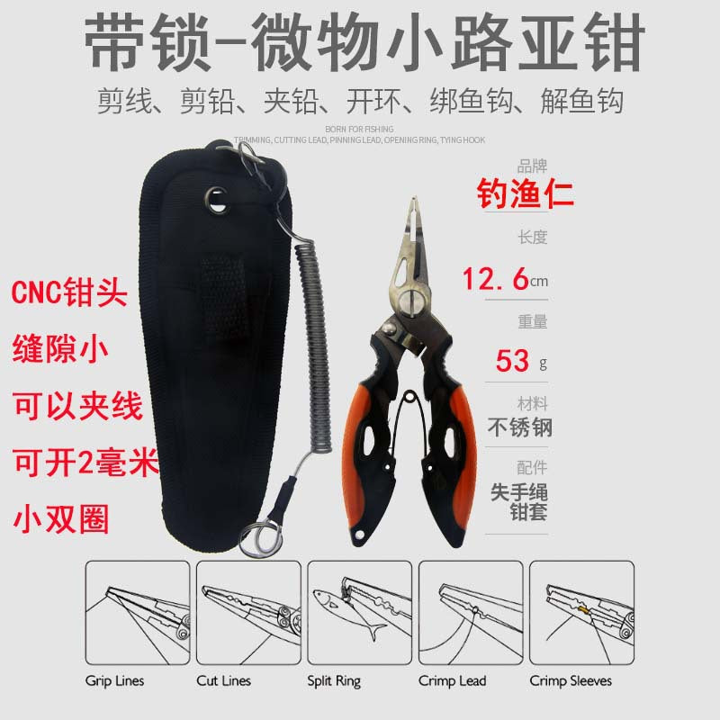Japanese Mini Multi-Function Fishing Pliers and Scissors